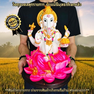 พระพิฆเนศอินเดีย ประทับนั่งดอกบัว พระวรกายสีขาว(หน้าตัก9นิ้ว)บูชาเสริมโชคลาภเมตตามหานิยมค้าขายเจริญรุ่งเรือง H