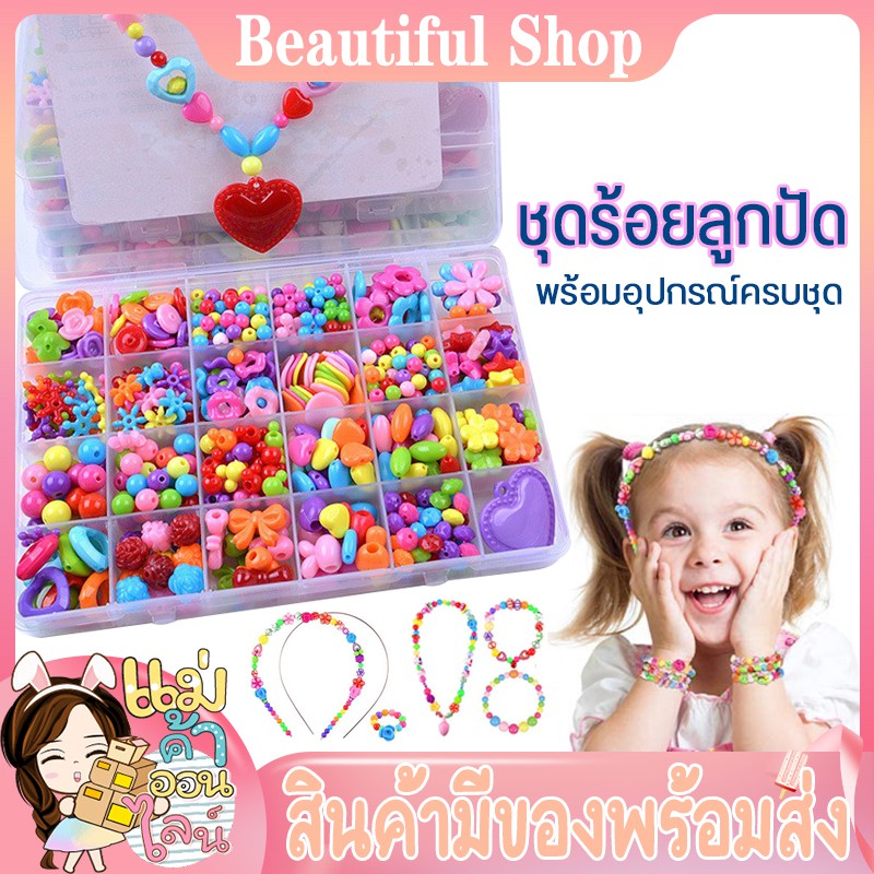ชุดร้อยลูกปัด DIY ลูกปัดร้อยสร้อย 24 ช่อง พร้อมอุปกรณ์ครบชุดและกล่องจัดเก็บ ลูกปัดทำเครื่องประดับ