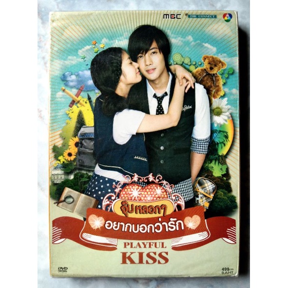 📀 DVD KOREA SERIES PLAYFUL KISS : จุ๊บหลอกๆอยากบอกว่ารัก 💋 ✨สินค้าใหม่ มือ 1 อยู่ในซีล