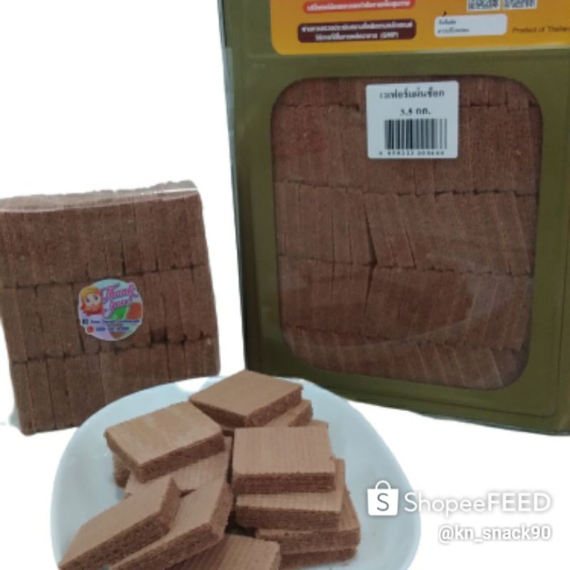 เวเฟอร์ช้อคโก้ขนมปิ้บv food แบ่งถุงซีล