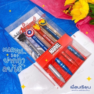 ชุดเซ็ตปากกาลบได้ลิขสิทธิ์แท้จาก Marvel Avengers Erasable Pen