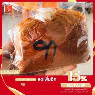 พริกแกงกะทิ แสนตุ้ง 1 kg