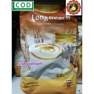 ครีมเมอร์ ครีมเทียม ลองบีช 1,000กรัม LongBeach Non-Dairy Creamer