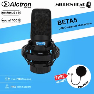Alctron : BETA5 แถมฟรี!! Pop Filter (ไมโครโฟนคอนเดนเซอร์ คุณภาพสูง สำหรับบันทึกเสียงระดับมืออาชีพและ broadcasting)