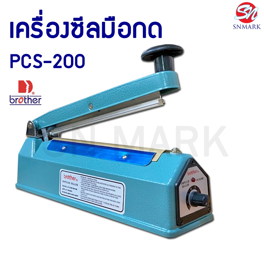 เครื่องซีลถุงเเบบมือกด เครื่องซีลถุง เครื่องซีลปิดปากถุง ขนาด 8 นิ้ว MODEL : PCS-200