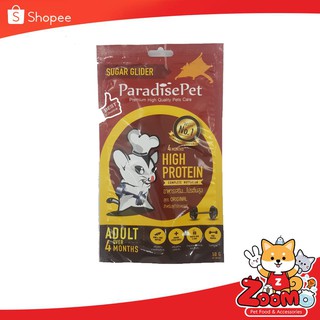 Paradise Pet ชูการ์ไกลเดอร์  อาหารเสริม...โปรตีนสูง สูตร  สำหรับ 4 เดือนขึ้นไป 50g