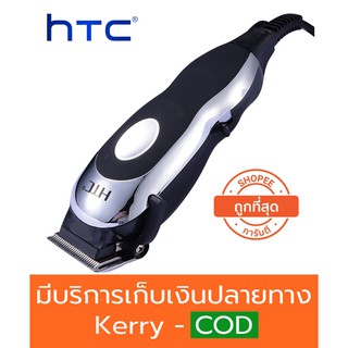 [โค้ด AXE4119ลดสูงสุด 80.-]ปัตตาเลี่ยน ยี่ห้อ HTC รุ่น CT-617 แบตตาเลี่ยนอย่างดี