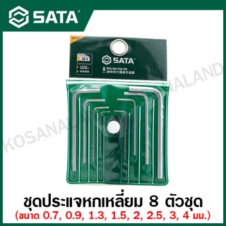 SATA ชุดประแจหกเหลี่ยม 8 ตัวชุด 0.7 - 4 มม. ( 8pc Mini Hex Key Set ) รุ่น 09119