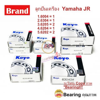 Koyo Nsk Ntn Japan ชุดลูกปืนเครื่อง ลูกปืนรอบ Yamaha JR 7 ตัว  6205 /6205 /6202/ 6202 / 6204 / 6304 / 6004