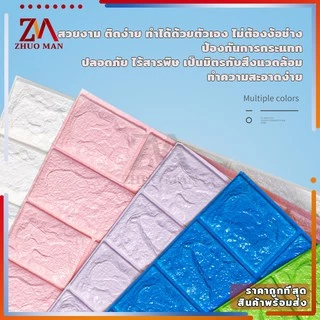 วอลเปเปอร อลเปเปอร์ติดผนัง 3 มิติ 70*77cm แผ่นใหญ่ มีกาวในตัว สติ๊กเกอร์ติดผนัง 3D wallpaper วอลล์เปเปอร์ลายอิฐ