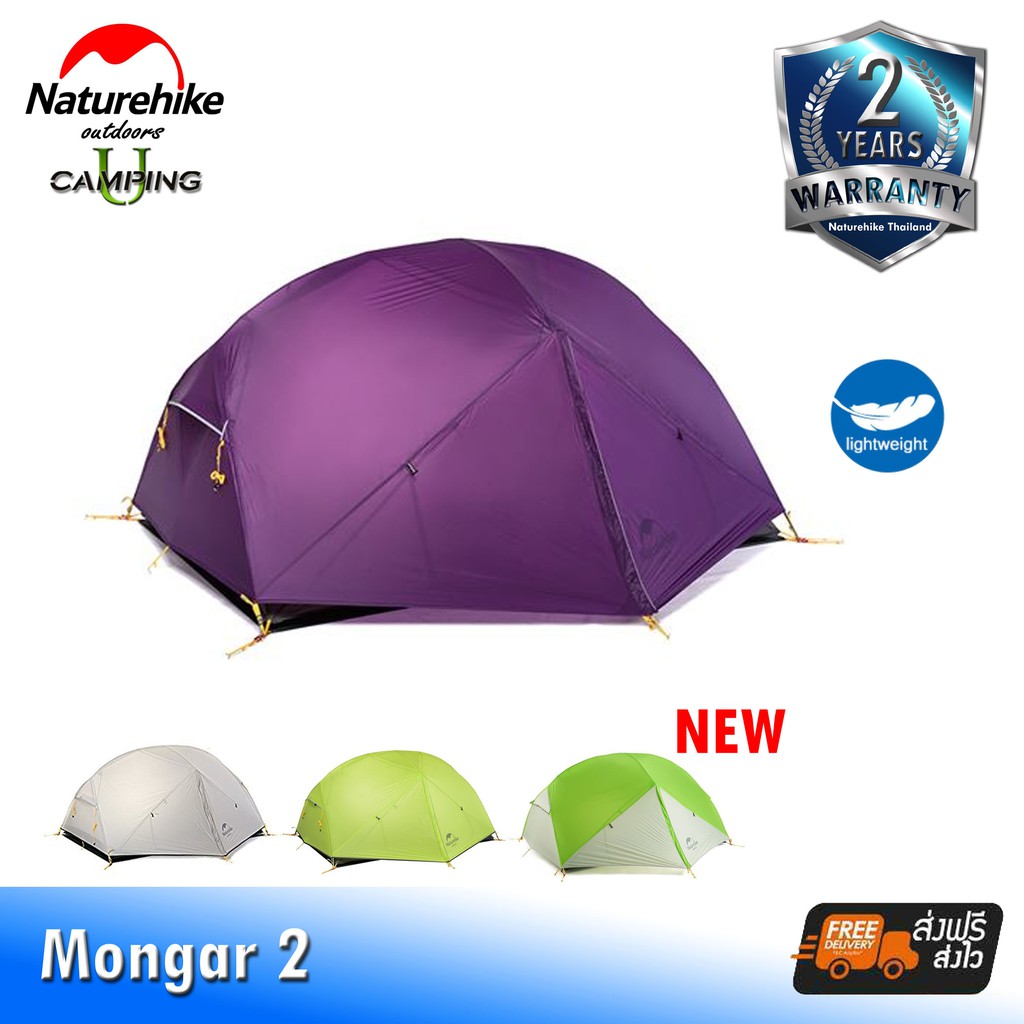 เต็นท์ Naturehike Mongar 2 Ultralight 2 Men Tent (รับประกันของแท้ศูนย์ไทย)