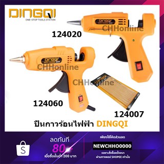 DINGQI ปืนกาว ปืนกาวร้อน มีสวิตซ์ ปิดเปิด มีขาตั้ง แข็งแรง ทนทาน 20w. 60w. 124020 124060 124007