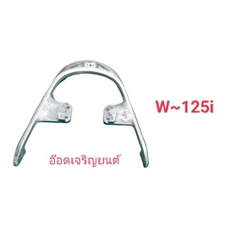 กันตกงานเจาะลาย~W-125iไฟเลี้ยวบังลม&amp;W~125S