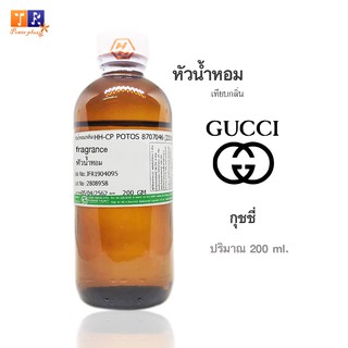 หัวน้ำหอม : กลิ่นGucci(กุชชี่) ปริมาณบรรจุขวดละ 200 ml.