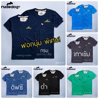 rudedog รุ่น เบสิกแขนสั้น ✅ เก็บเงินปลายทางได้