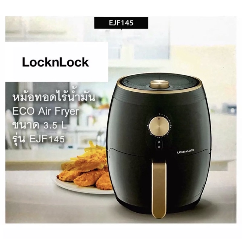 LOCK&amp;LOCK หม้อทอดไร้น้ำมัน 3.5 ลิตร Air Fryer LocknLock EJF145