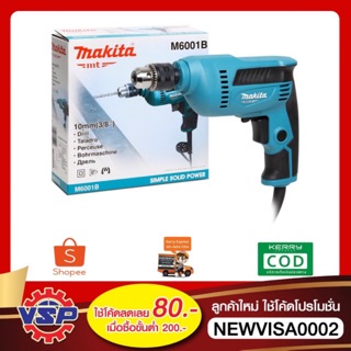 MAKITA M6001B สว่านปรับรอบ ซ้าย-ขวา ขนาด 3/8*450W ของแท้ 100%