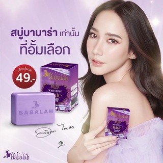 Babalah Whitening Magic Soap สบู่บาบาร่า สบู่ สบู่ขัดตัว สบู่แม่อั้ม แถมฟรีตาข่ายตีฟอง