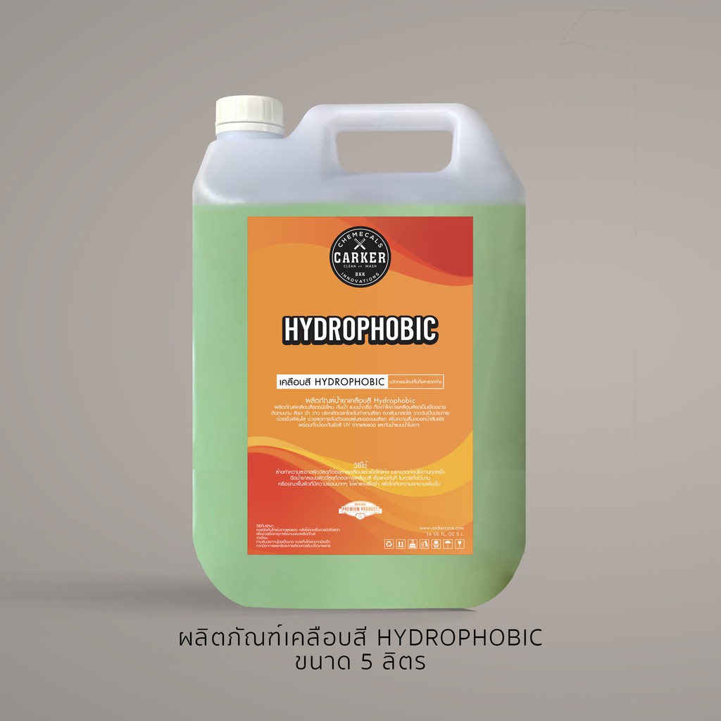 CARKER น้ำยาเคลือบสี HYDROPHOBIC กันน้ำ เงา ลื่น เช็ดง่าย ขนาด 5 ลิตร