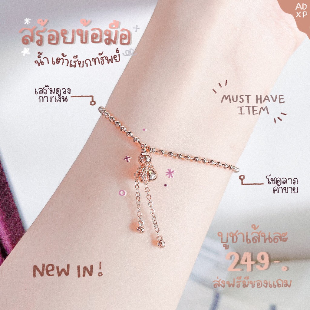 ADAY18 ⭐️ สร้อยข้อรุ่นน้ำเต้าเรียกทรัพย์☁️💶 เสริมดวงการเงิน การงาน โชคลาภ