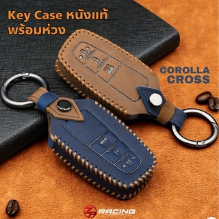 เคสกุญแจ Keycase Corolla Cross โคโรล่าครอส