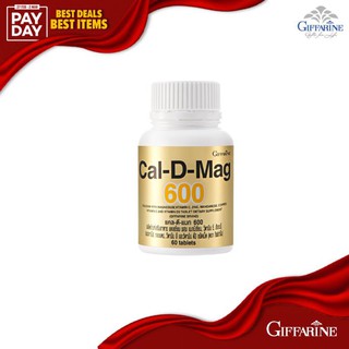 แคลเซี่ยมกิฟฟารีน(600มิลลิกรัม)calcium GIFFARINE บำรุงกระดูก บำรุงข้อเข่า เพิ่มความสูง