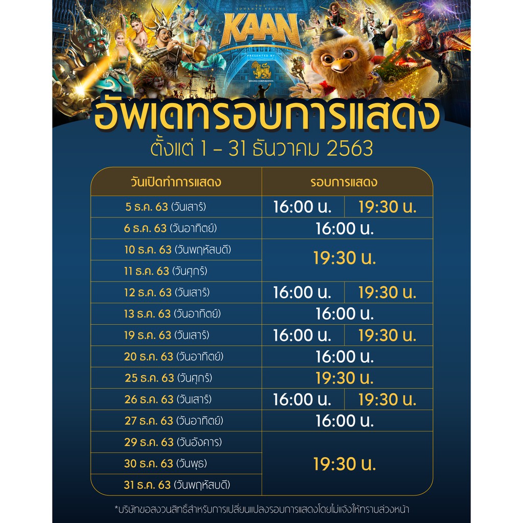 Voucher-Kaan-Show-15%Discount | Shopee Thailand