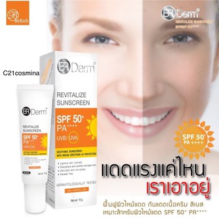 BR DERM REVITALIZE SUNSCREEN SPF50+PA++++ 15 G