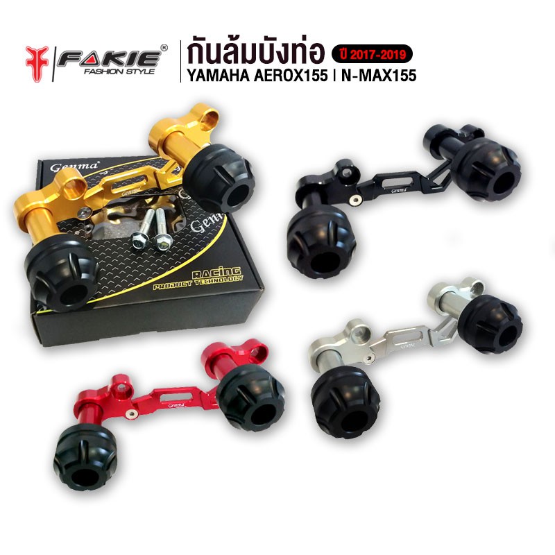 FAKIE กันล้มบังท่อ รุ่น AEROX155 NMAX155 ปี2017-2021 LEXI125 อะไหล่แต่ง CNC มี POM กันกระแทก แข็งแรง