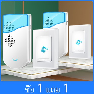 【ซื้อ 1 แถม 1】COD กริ่งไร้สาย กริ่งประตู / ออดเรียก กันน้ำ รับสัญญาณได้ถึง 100 เมตร ( ตัวรีโมท+กริ่ง)——XU-I-01