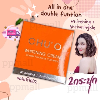 CHUO ALL IN ONE WHITENING Chuo ชูโอ ไวทเทนนิ่ง ชูโอ ชู โอ ครีม ทาหน้าผิวขาว ครีมหน้าขาว หน้าเงา หน้าใส ลดรอยสิว รอยดำ 2