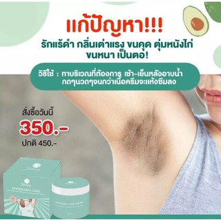 SHINING ครีมรักแร้ขาว ปลอดภัยไร้สารอันตราย คุณแม่ตั้งครรภ์ใช้ได้