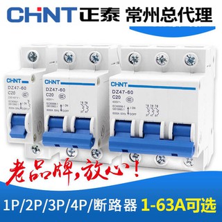 เบรกเกอร์ย่อย NXB-63  1P-3P  AC  Circuit Breaker   " CHINT" รับประกันของแท้ model	NXBLE