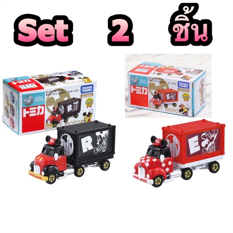แท้ 100% จากญี่ปุ่น โมเดล ดิสนีย์ เซ็ต 2 ชิ้น มิกกี้& มินนี่ Takara Tomy Tomica Disney Motor Mickey Mouse & Minnie Mouse