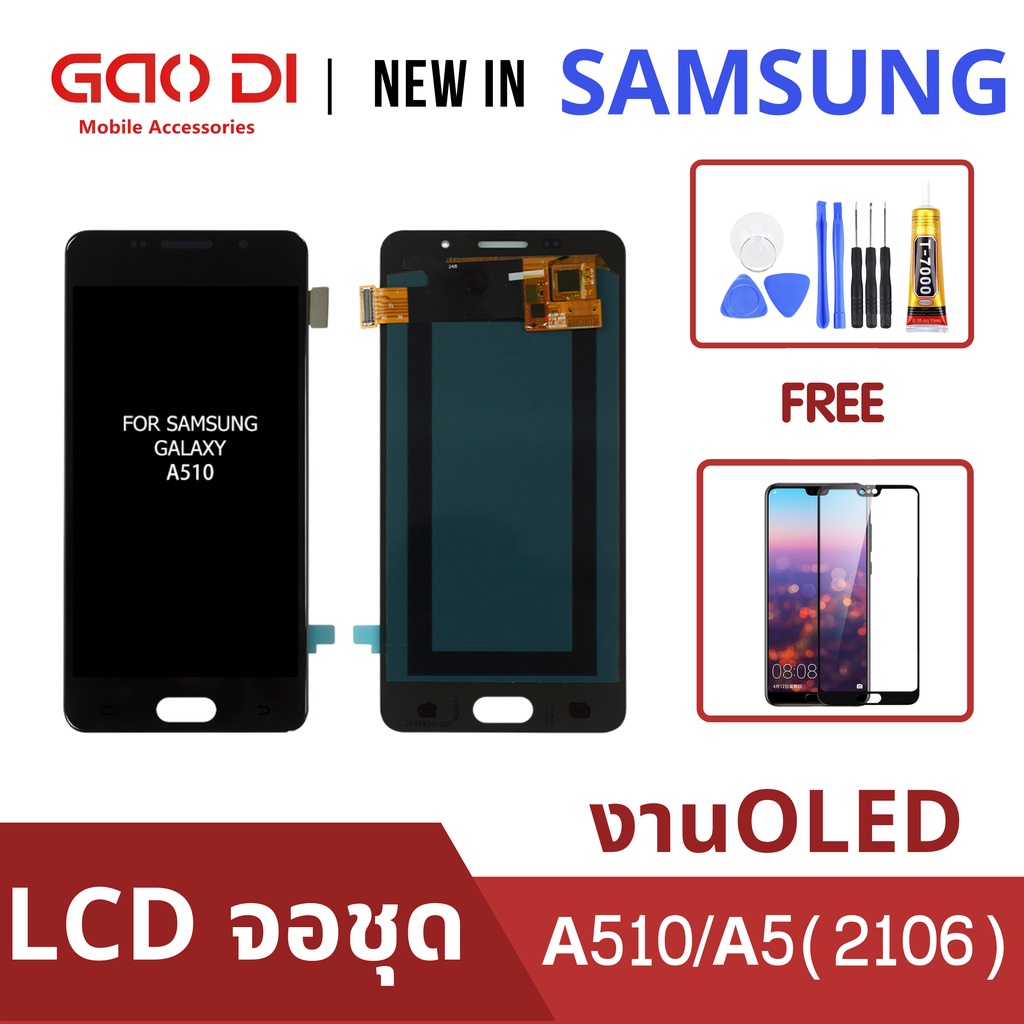งานicเเท้ หน้าจอ LCD พร้อมทัชสกรีน/จอชุด Samsung A510 A5(2016) งานOLED Screen Display Touch Panel For Samsung A510