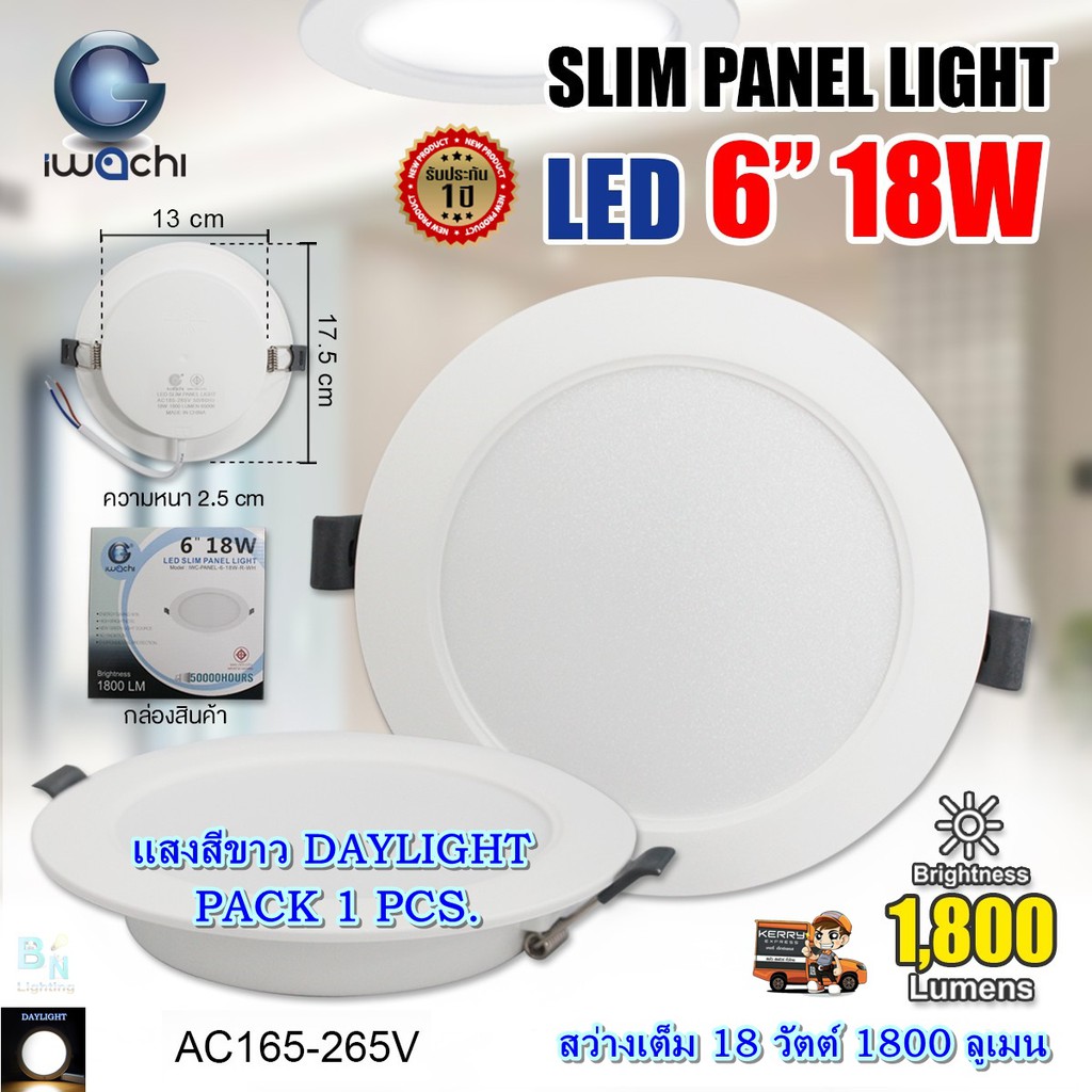 โคมไฟดาวน์ไลท์ LED โคมไฟติดเพดาน แบบกลม ดาวไลท์ LED ฝังฝ้า โคมไฟกลมติดเพดาน LED 6 นิ้ว 18W (1 ชุด)