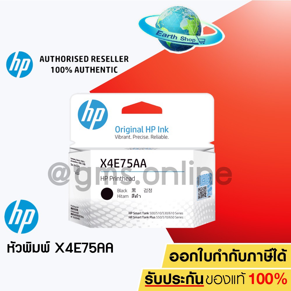 หัวพิมพ์สีดำ HP X4E75AA BLACK  สำหรับแท๊งค์ HP Smart Tank 500/510/530/610,Smart Tank Plus 550/570/65