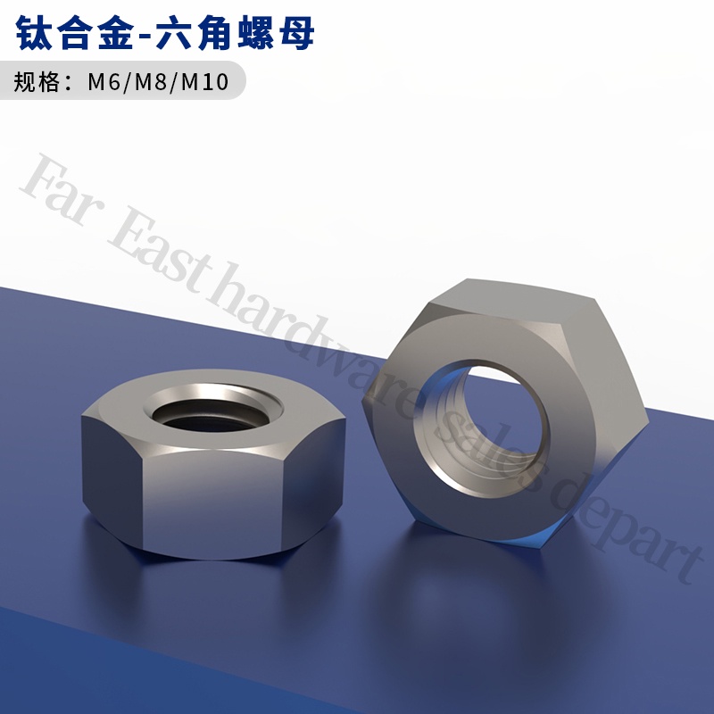 Titanium Alloy Hexagon Nut Pure Titanium Nut Titanium Screw Cap M6M8M10 ผู้ผลิตโดยตรง/จํานวนมากและรา