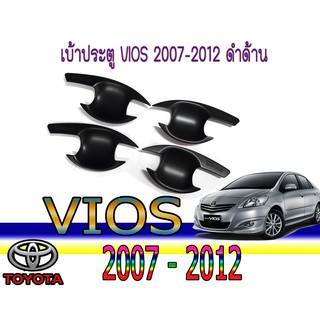 เบ้าประตู//เบ้ากันรอย//เบ้ารองมือเปิดประตู โตโยต้า วีออส Toyota vios 2007-2012 ดำด้าน