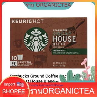 กาแฟ🇱🇷สตาร์บัค U.S.A Starbucks Ground Coffee Decaf Medium Roast House Blend-10 K-Cups อาราบิก้าแท้ 100%