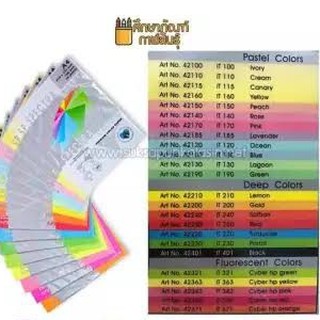 กระดาษสี สเปคตรา (50 แผ่น) Spectra Color Paper A4 160g.กระดาษทำปก