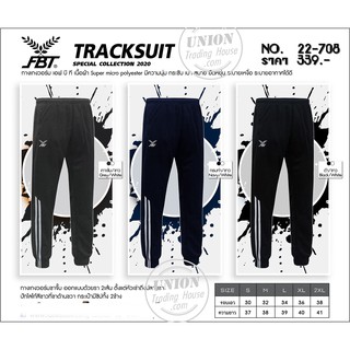 ขายส่งแพค10ตัว กางเกงวอร์มขาจั๊ม FBT 22-708  Warmup Pants FBT 22-708