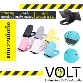 ที่ตั้งโทรศัพท์-สมาร์ทโฟน ที่วางมือถือ ขนาดเล็กพับได้ ที่วาง…