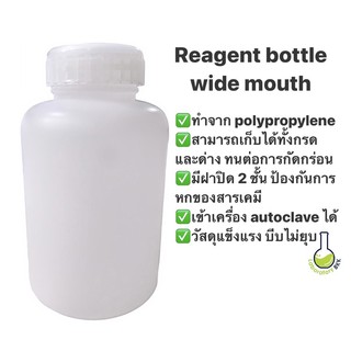 ขวดเก็บสาร ปากกว้าง ขนาด 1000 ml ฝาเกลียว reagent bottle wide mouth