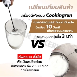 ที่ตีฟองนม Bearbakery ฟูเร็วใน 10 วิ เครื่องตีฟองนม ที่ทำฟองนม ที่ตีไข่ หัวสแตนเลส
