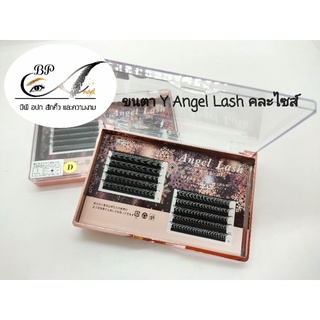 ขนตา YY Angel Lash ขนตาYY ขนตาหมิ้งแท้ ขนตาเกาหลี ขนตา0.05