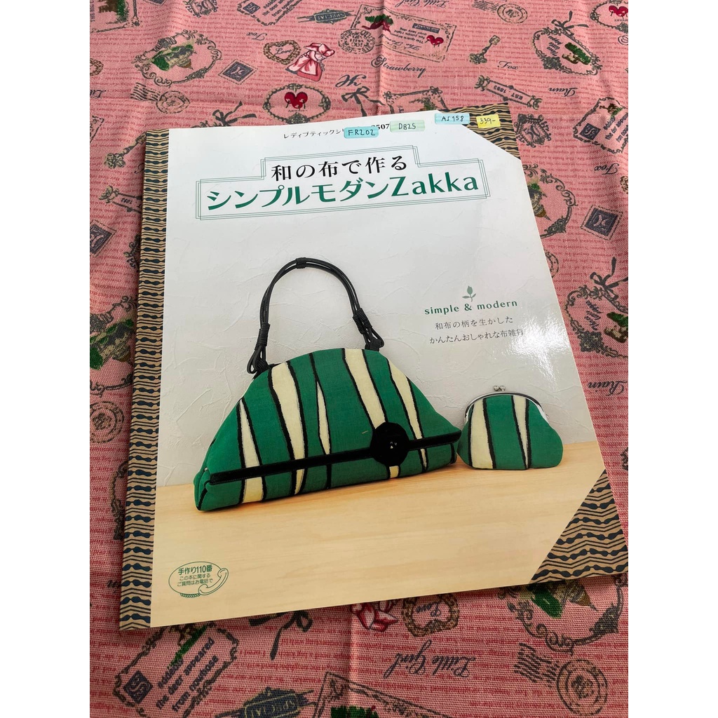 FR202 - หนังสือแบบงานตัดเย็บกระเป๋าของใช้ผ้า simple &amp; modern (มี1เล่ม)