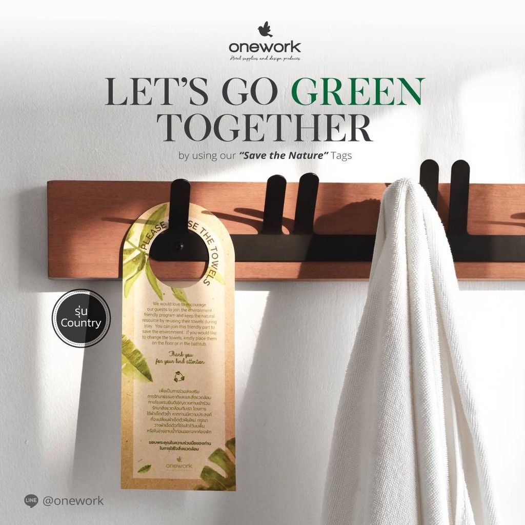 วันเวิร์ค ป้ายลดการใช้ผ้าขนหนู ป้ายรักษ์โลก ลายคันทรี Onework Towels Tag, Save nature tag Country Style