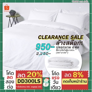 [6.6 มีโค้ดลด25%] ปลอกนวม90”x100” ปลอกผ้านวม 6ฟุต ปลอกนวม เตียง5ฟุต หรือ 6ฟุต #พร้อมส่ง #สั่งตัด