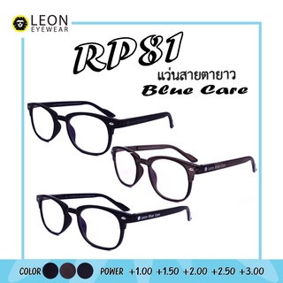 Leon Eyewear แว่นสายตายาวกรองแสงสีฟ้า ขาสปริง Blue Light Cut รุ่น RBP81